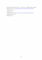 [사회문제론] 의료보험 사각지대 사회문제 분석 및 방안-17