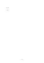 [사회문제론] 의료보험 사각지대 사회문제 분석 및 방안-19