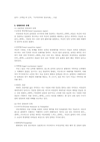 매스 미디어의 선정성과 성범죄 증가의 관계 분석-9