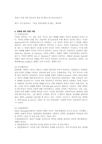 매스 미디어의 선정성과 성범죄 증가의 관계 분석-10