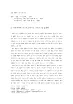 매스 미디어의 선정성과 성범죄 증가의 관계 분석-11