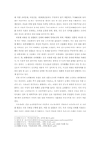 매스 미디어의 선정성과 성범죄 증가의 관계 분석-12
