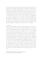 매스 미디어의 선정성과 성범죄 증가의 관계 분석-18