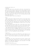 매스 미디어의 선정성과 성범죄 증가의 관계 분석-19