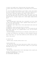 매스 미디어의 선정성과 성범죄 증가의 관계 분석-20