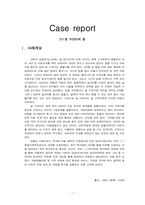 [사회복지실천론] 사례개입-2