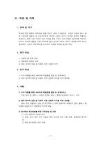 [사회복지실천론] 사례개입-8
