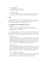 [사회복지실천론] 사례개입-9
