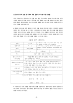 [사회복지실천론] 사례개입-10