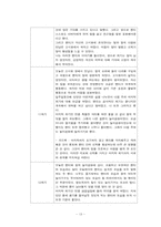 [사회복지실천론] 사례개입-14