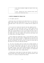 [사회복지실천론] 사례개입-15