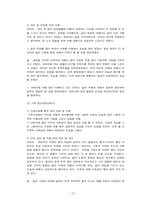 [사회복지실천론] 사례개입-16