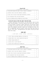 [사회복지실천론] 사례개입-18