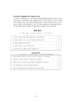 [사회복지실천론] 사례개입-19