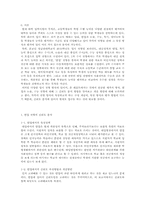 [심리검사] 대학입학시험의 신뢰도를 높이기 위한 방안-2