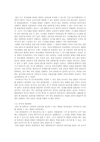 [심리검사] 대학입학시험의 신뢰도를 높이기 위한 방안-3