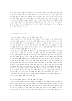 [심리검사] 대학입학시험의 신뢰도를 높이기 위한 방안-4