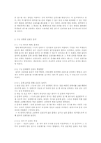 [심리검사] 대학입학시험의 신뢰도를 높이기 위한 방안-6