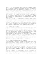 [심리검사] 대학입학시험의 신뢰도를 높이기 위한 방안-7