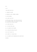 [심리검사] 대학입학시험의 신뢰도를 높이기 위한 방안-9