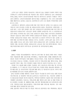 [사회복지정책] 노인장기요양 서비스 수혜대상 확대방안 모색 -한국 노인장기요양보험,일본 개호보험을 중심으로-12