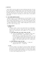 언어와 미디어 레포트-13