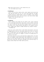 언어와 미디어 레포트-16