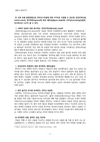 가족유형별 주거요구 -1인가구 중 독신가구를 중심으로-5