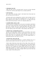 가족유형별 주거요구 -1인가구 중 독신가구를 중심으로-8