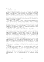 [라틴아메리카 정치론] 마약-2
