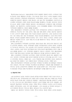 [라틴아메리카 정치론] 마약-4
