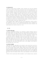 [라틴아메리카 정치론] 마약-17