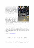 [라틴아메리카 정치론] 마약-20