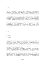 [사회학] 난징대학살-3