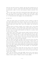 [사회학] 난징대학살-4