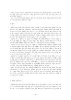 [사회학] 난징대학살-5