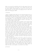 [사회학] 난징대학살-6