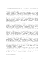 [사회학] 난징대학살-7