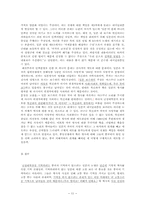 [사회학] 난징대학살-11