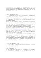 [행정] 효율적 대민 서비스 전자정부-3