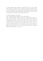 [행정] 효율적 대민 서비스 전자정부-5