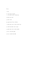 [행정] 효율적 대민 서비스 전자정부-6