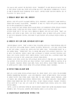 [다문화가정] 외국인 노동자(이주노동자)들이 직면한 문제점, 해결방안-4