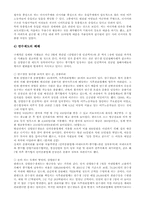 [다문화가정] 외국인 노동자(이주노동자)들이 직면한 문제점, 해결방안-9