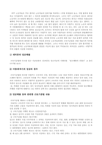[다문화가정] 외국인 노동자(이주노동자)들이 직면한 문제점, 해결방안-11