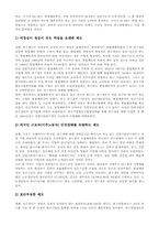 [다문화가정] 외국인 노동자(이주노동자)들이 직면한 문제점, 해결방안-14