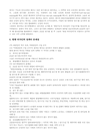 [다문화가정] 외국인 노동자(이주노동자)들이 직면한 문제점, 해결방안-15