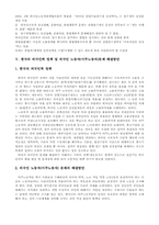 [다문화가정] 외국인 노동자(이주노동자)들이 직면한 문제점, 해결방안-17