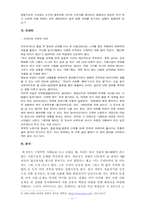 청년 자발적 실업자들의 퇴행성에 대한 고찰-12