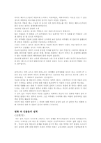 독일 영화 `포미니츠` 영화분석-5